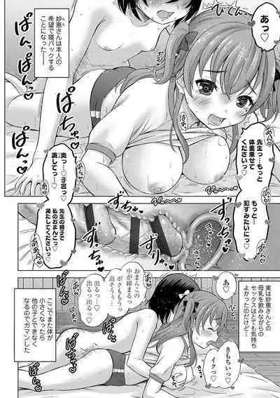 Kamisama ni Ichiban Chikai Shima