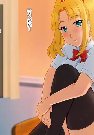 Kyonyū no sefure ga dekimashita ~ Sexfriend ijō, koibito-miman'na kankei ~