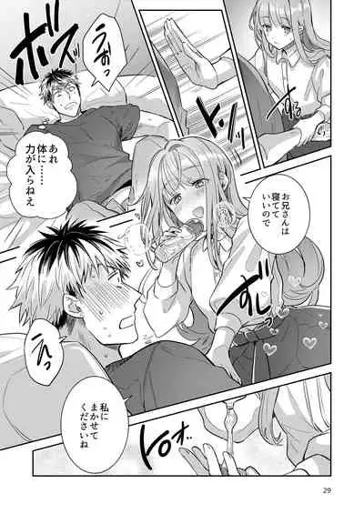 Otokonoko Idol Zenin Baritachi Keikaku vol 2 - Ayanan to Motoyan DolOta no Baai