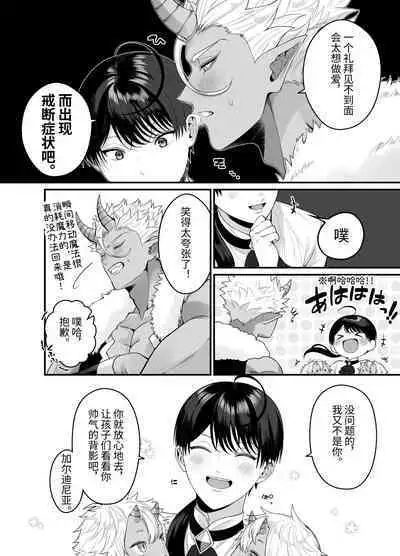 Orc to no Seikatsu de Miniamaru Kairaku o Ataerare Tsuzuketa Kekka wa... | 在和半兽人的性活中被持续给予了难以承受的快乐的我…