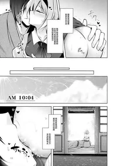 (C94) [Midorineko (Midori)] Hakumayo Schedule AM (Touhou Project) [Chinese] [不咕鸟汉化组]